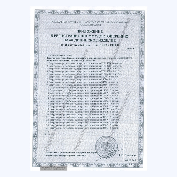 Кассеты к сшивающему аппарату белые EZISURG MEDICAL easyEndo FLEX R45W