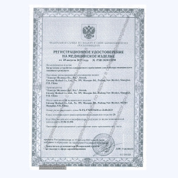 Кассеты к сшивающему аппарату белые EZISURG MEDICAL easyEndo FLEX R30W