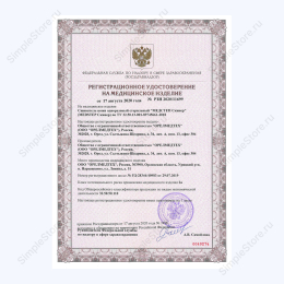 Сшиватель кожи одноразовый стерильный "МЕДСТЕП Скинер" (MEDSTEP Скинер), 35 скоб тип W2