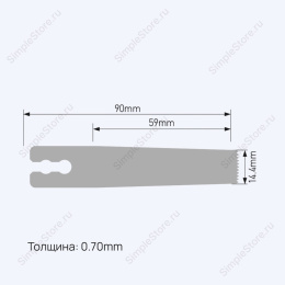 Лезвие осциллирующее, толщина 0,7 мм, длина 90 мм, ширина 14,4 мм