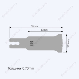 Лезвие осциллирующее, толщина 0,7 мм, длина 94 мм, ширина 32,5 мм